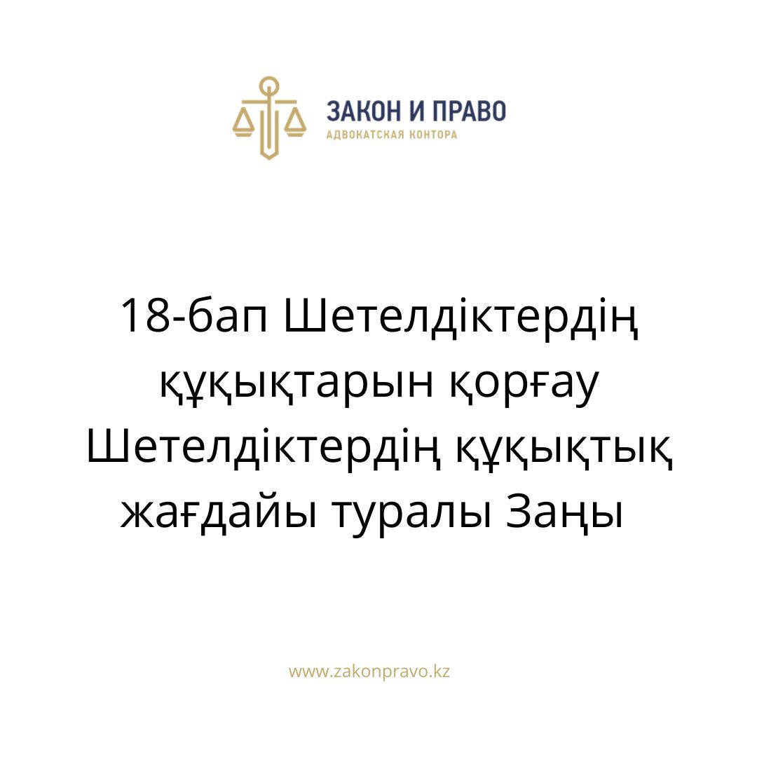 АMANAT партиясы және Заң және Құқық адвокаттық кеңсесінің серіктестігі аясында елге тегін заң көмегі көрсетілді